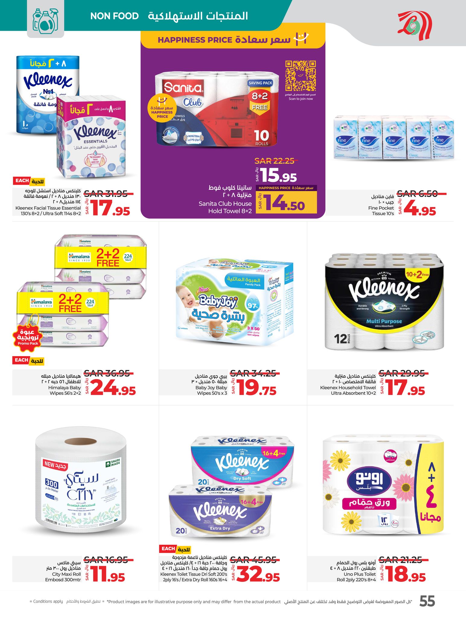 lulu-dammam-shati offers from 21jan to 28jan 2025 عروض لولو الدمام الشاطئ من 21 يناير حتى 28 يناير 2025 صفحة رقم 53